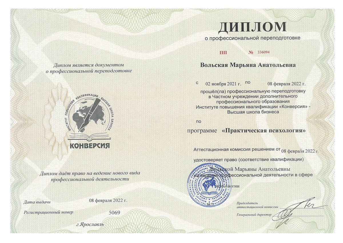 Документы об образовании М.Веритакс