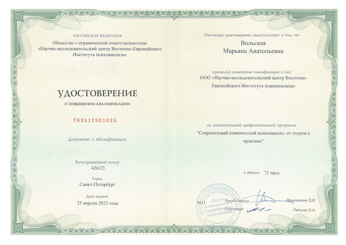 Документы об образовании М.Веритакс