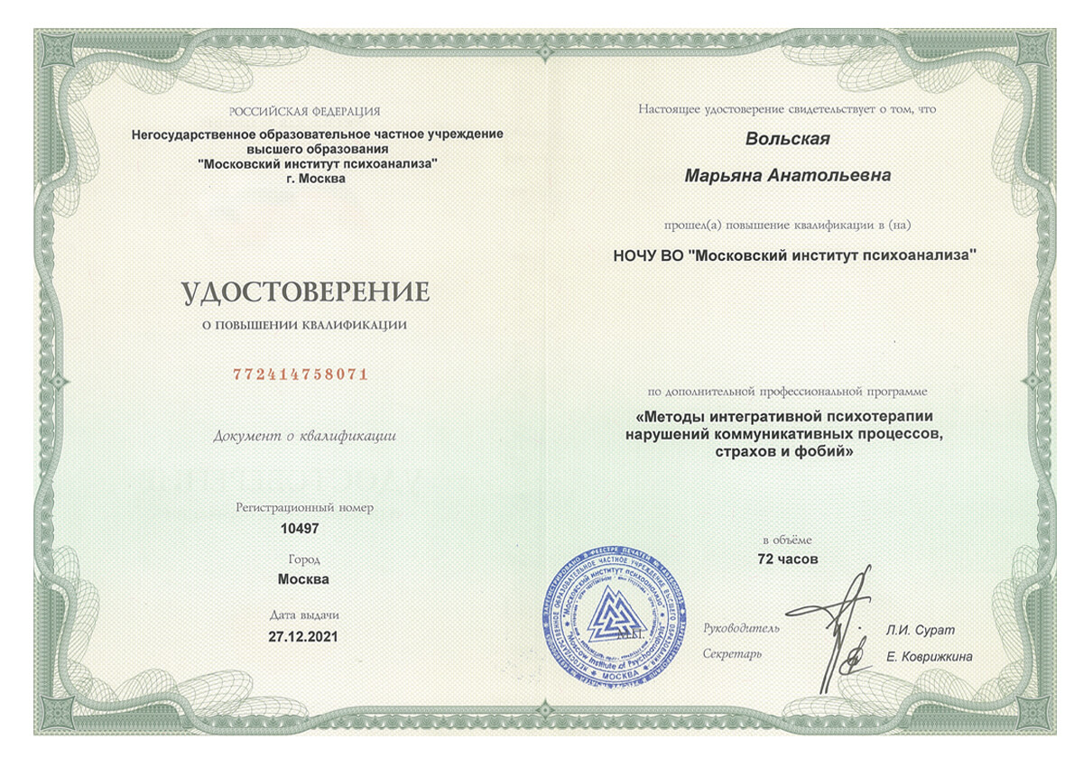 Документы об образовании М.Веритакс