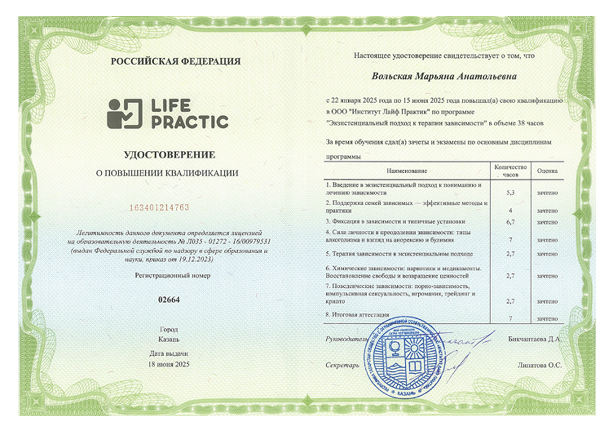 Документы об образовании М.Веритакс