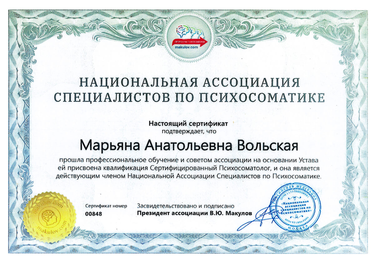 Документы об образовании М.Веритакс