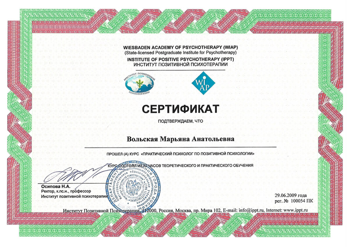 Документы об образовании М.Веритакс