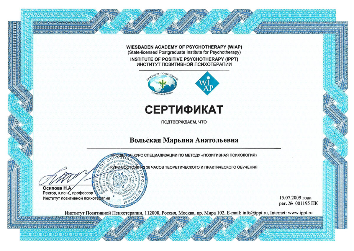 Документы об образовании М.Веритакс