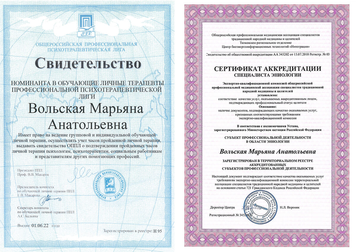 Документы об образовании М.Веритакс