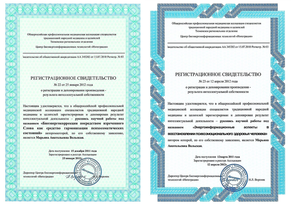 Документы об образовании М.Веритакс